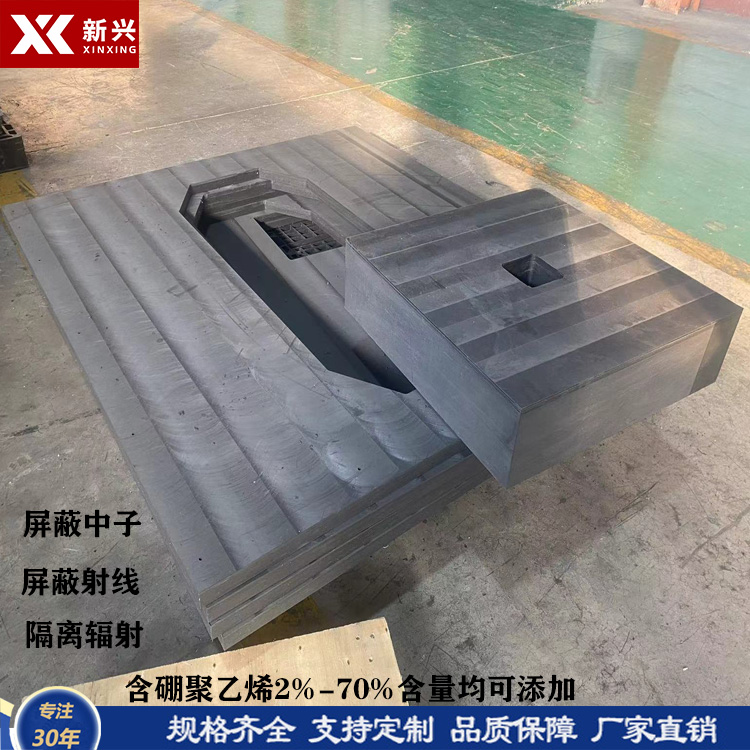 30%碳化硼聚乙烯板屏蔽放射源体反应堆容器中子屏蔽体含硼聚乙烯板